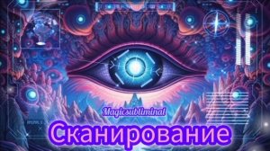 ⚡️Интуиция/третий глаз