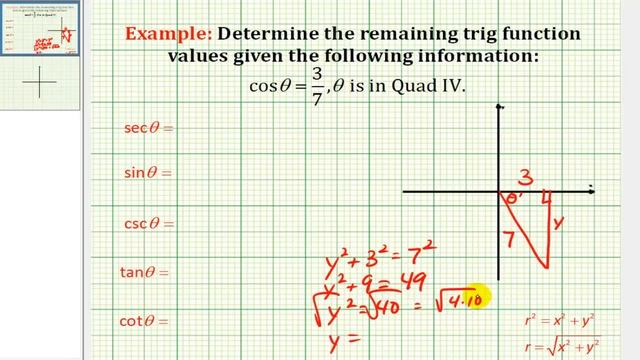 Example: Determine Trig Function Values from Given Information смотреть онлайн
