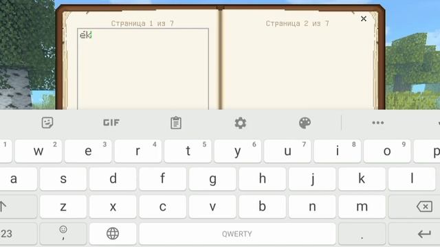 Как Зашифровать Слово В Майнкрафт пе.Без Модов смотреть онлайн
