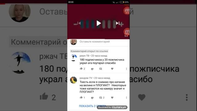 ⚡Борьба с каналом ржач тв продолжается! Переписка ВКонтакте. Ржач тв продолжает снимать БЛОГИАТ!!! смотреть онлайн