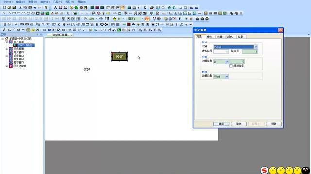 How to switch language between Chinese and English for Xinje Touchwin HMI Touch Screen? смотреть онлайн