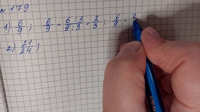 № 179 Математика 6 О Істер смотреть онлайн