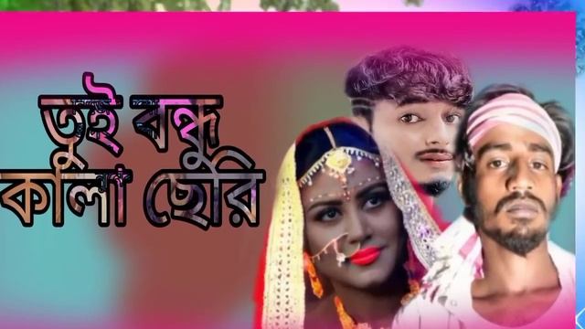 sagor toy bondu calasare natok xxx dj songs смотреть онлайн