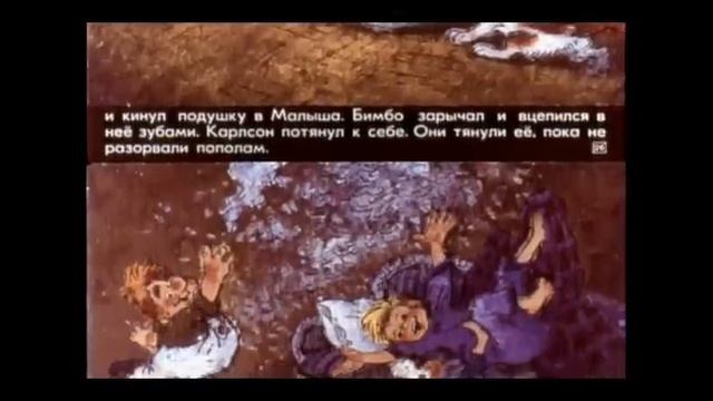 Карлсон опять проказничает. Диафильм. (Carlson again plays pranks.) смотреть онлайн
