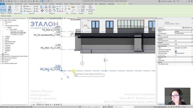 [Курс «Revit. Базовый курс»] Переименование видов смотреть онлайн