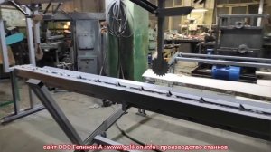 поперечный ТРАНСПОРТЁР для удаления горбыля и необрезной доски от брусующего - бревнопильного станка