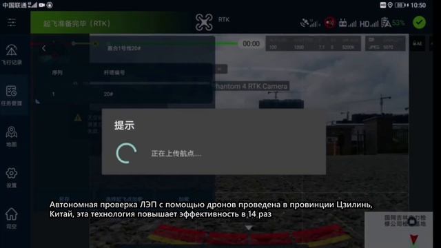 Автономная проверка ЛЭП с помощью дронов повышает эффективность в 14 раз смотреть онлайн