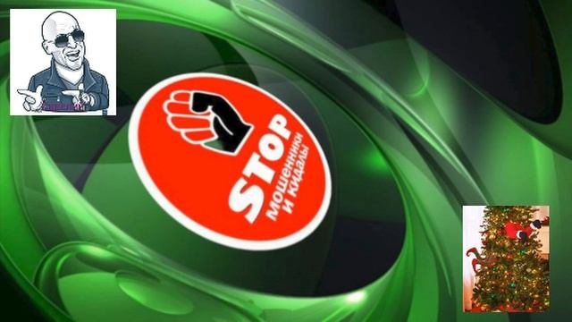 Приколы с телефонными мошенниками жестко и с юмором. Автор Савелий. смотреть онлайн