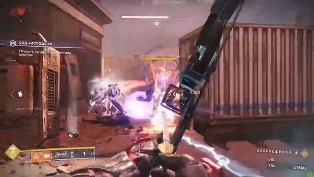 Destiny 2 - Титан/огонь - САД-Исход 2А - Легенда 1300 смотреть онлайн