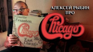 Chicago XI - 1977