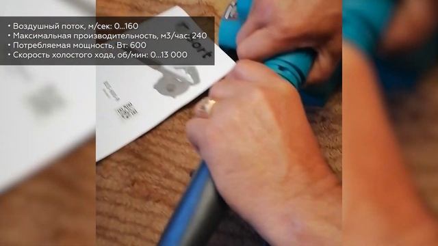 Воздуходувка Bort BSS-600-R смотреть онлайн