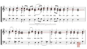 ПОКАЯНИЯ ОТВЕРЗИ МИ, Монастырского напева -  Альтовая партия