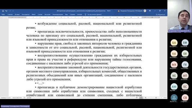 КК Казаки,Роспотребнадзор практика-Консультация_2 смотреть онлайн