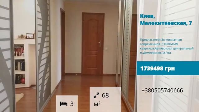 Киев, Малокитаевская, 7 смотреть онлайн