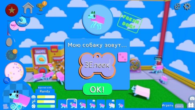 СОБАКА МУТАНТ |Wobbledogs| смотреть онлайн