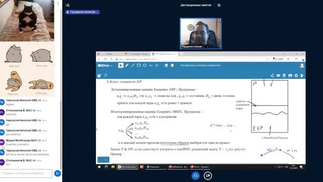 Анализ сложности (лек) 01-10-2021 смотреть онлайн