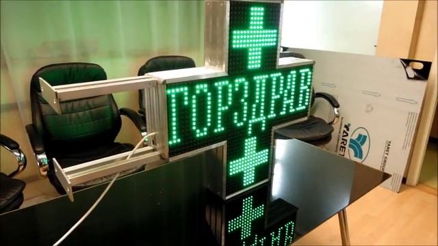 АПТЕЧНЫЙ КРЕСТ (новинка) смотреть онлайн