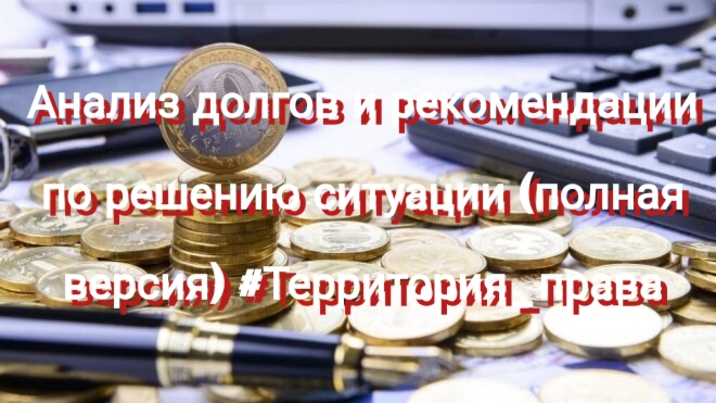 Территория права