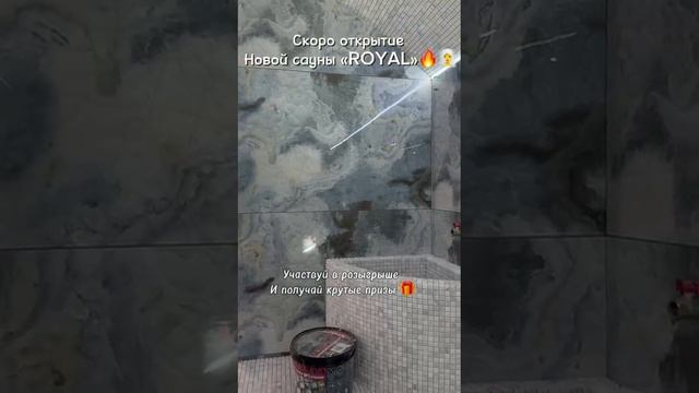 ОТКРЫТИЕ НОВОГО ХАМАМА В КОМПЛЕКСЕ САУН 