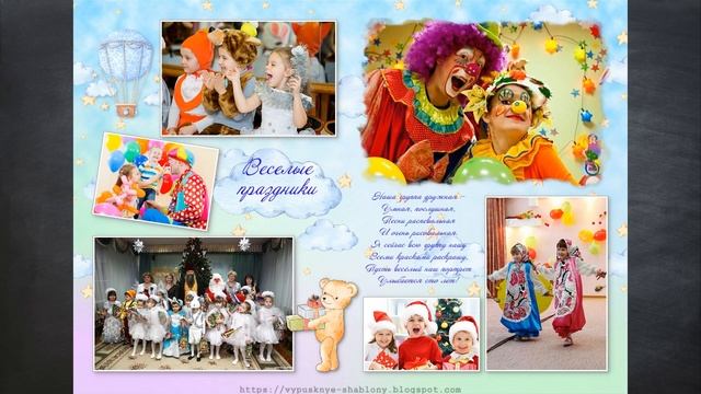 ✿Выпускная фотокнига для детсада | FotoFusion /Фотошоп | Шаблон 55