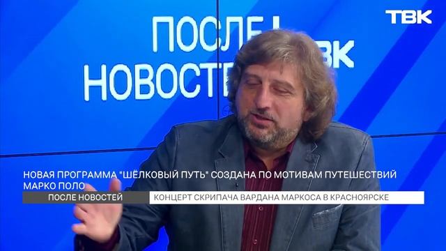 Интервью ТВК с Варданом Маркосом 7 11 2023 смотреть онлайн
