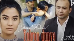 Janob Rasul - Yolg'on dunyo | Жаноб Расул - Йолгон дунйо