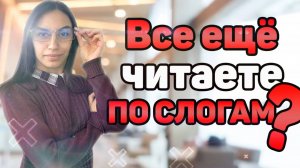 📚 Как научить читать ЦЕЛЫМИ СЛОВАМИ 👦 Учим ребенка читать словами!