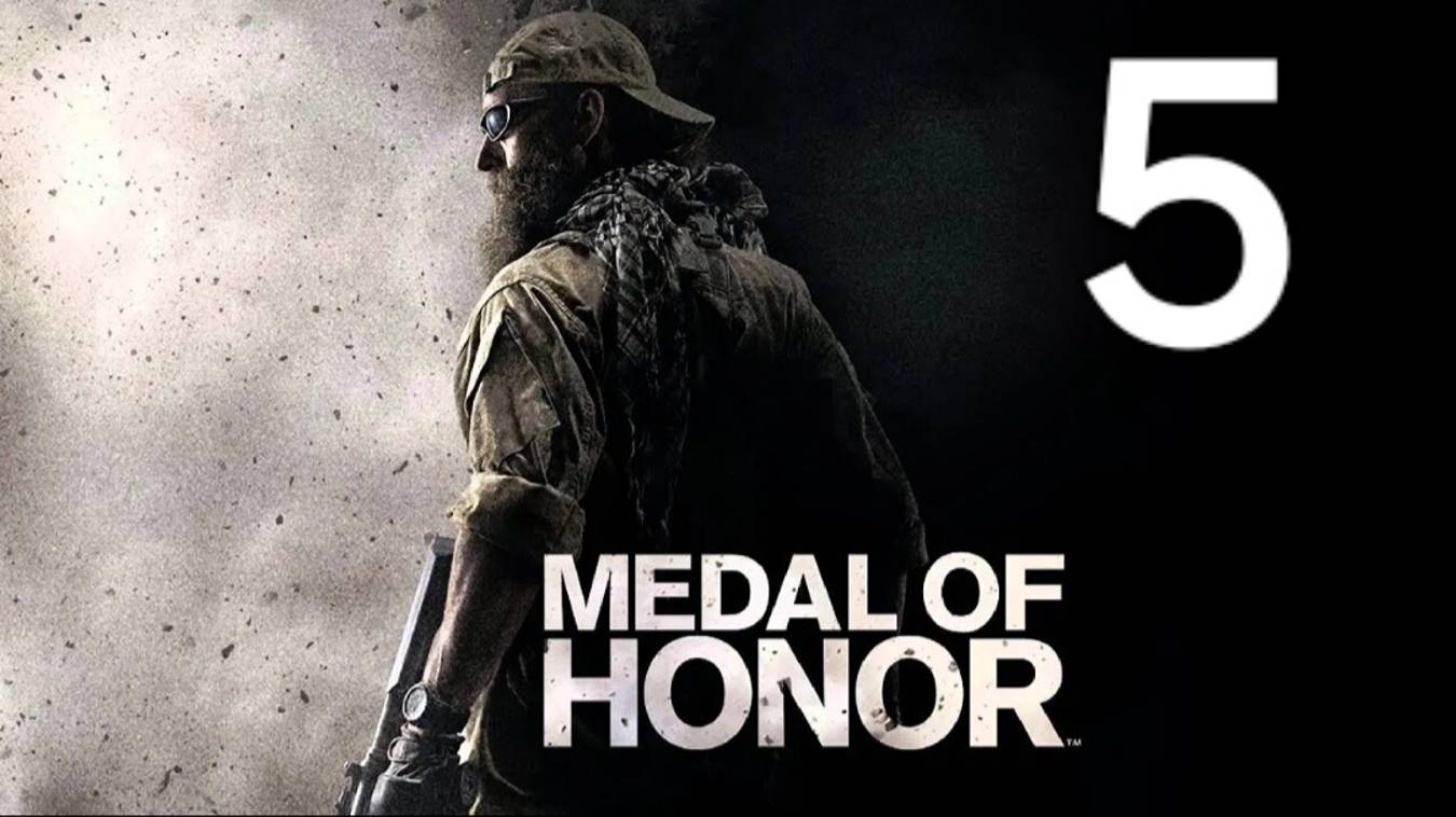 Medal of Honor (2010) - Часть 5: Сети Нептуна