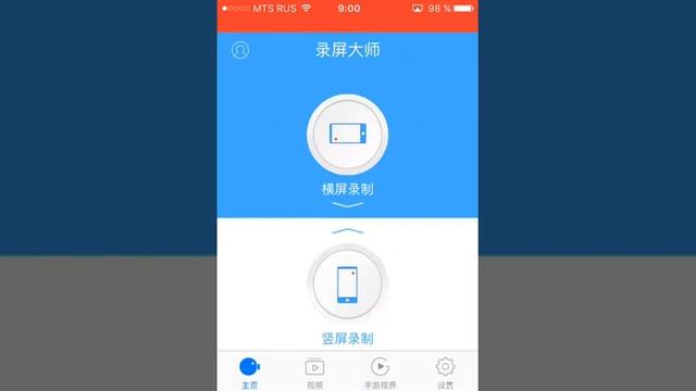 Как записать видео с экрана на iOS? Легко!!!! смотреть онлайн