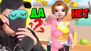 ДА ИЛИ НЕТ ВСЛЕПУЮ