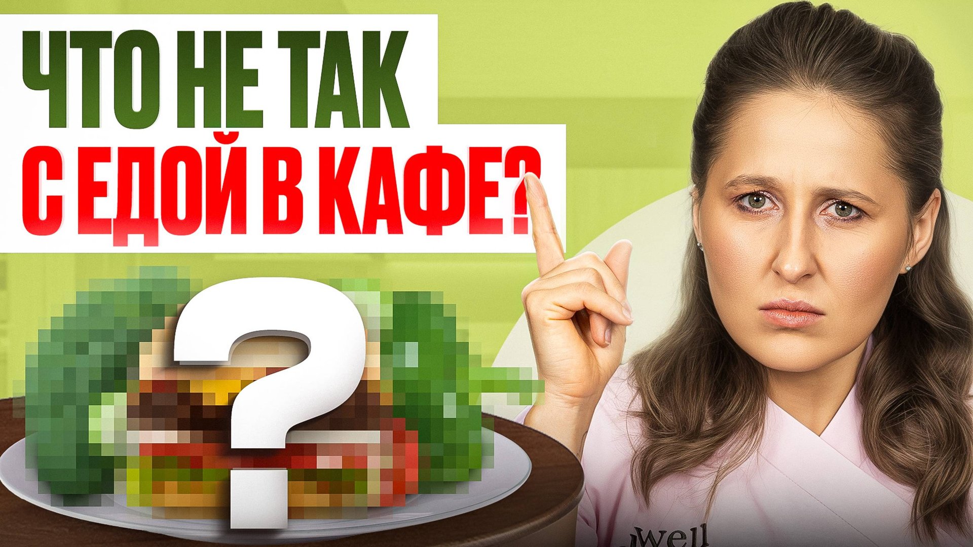 ЭТА ошибка в питании НЕ даст вам похудеть НИКОГДА смотреть онлайн