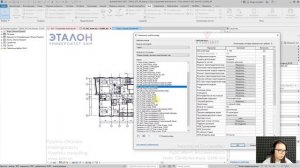 [Курс «Revit. Базовый курс»] Свойства вида. Шаблон