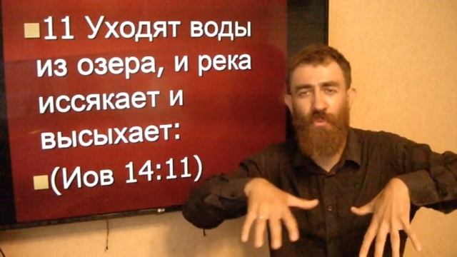 Книга Иова 14 ( Ржя / толкование ) смотреть онлайн