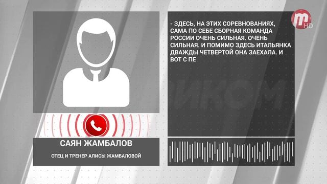 Золото Универсиады смотреть онлайн