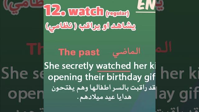 تعلم الانجليزية من الصفر: تعلم الافعال الانجليزية مع تصاريفها باسهل طريقة مع الامثلة | رقم 12 смотреть онлайн