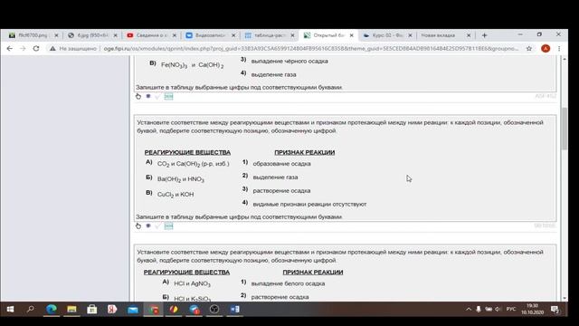 Подготовка к ОГЭ по химии 2021 / ОГЭ по химии/ Решение заданий с сайта ФИПИ. 2 часть. смотреть онлайн