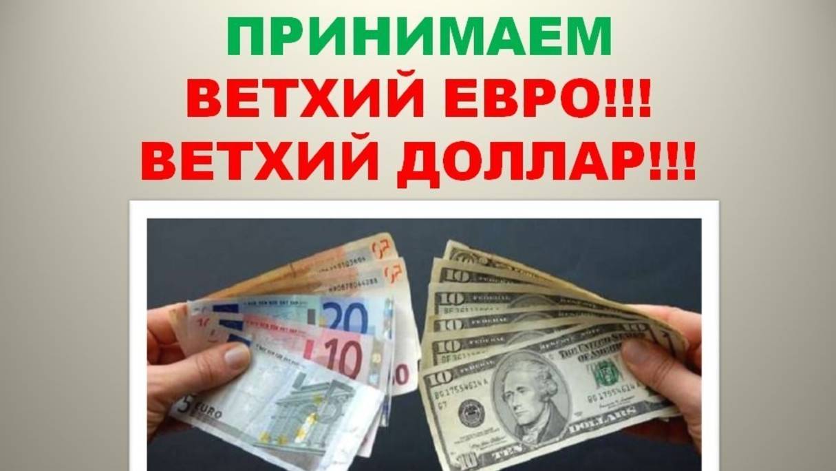 Полиция начала ловить продавцов старых долларов с помощью "контрольных покупок" смотреть онлайн