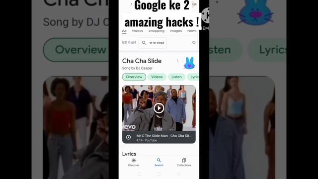 Google ke 2 mast hacks jis se aap bilkul bhi bor nahi honge || #google #aaravhindustanigamer #short смотреть онлайн