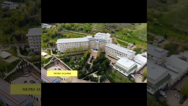 Меркі табиғаты.