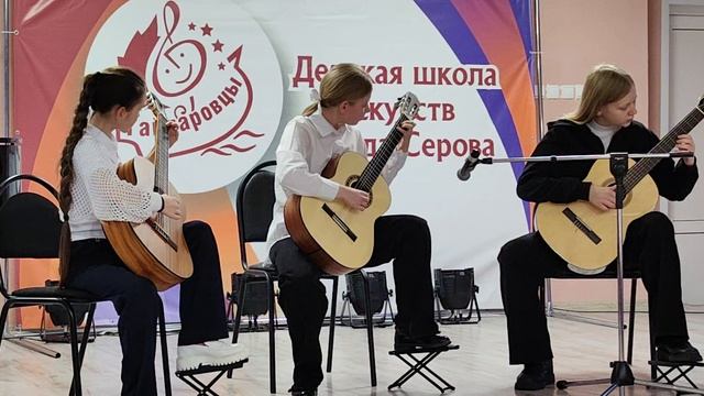 Трио юных гитаристов