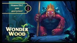 Чудесный Лес.#1 Craft The World Wonder Wood