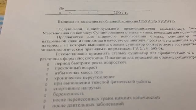 Ортопедические стельки Быкова: обзор продукта для сайта uralargo.ru смотреть онлайн