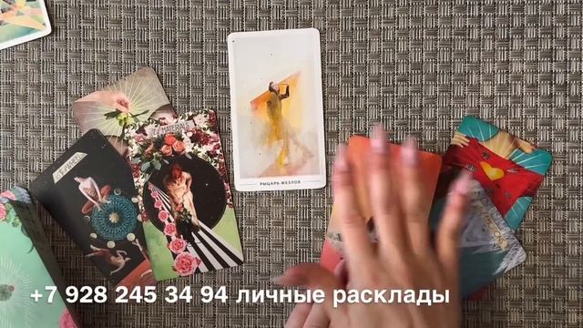 НАКАНУНЕ 8 МАРТА!🌷🎁 ДУМАЕТ ЛИ ОН О ТЕБЕ❓ ПОЗДРАВИТ ЛИ?💍 КАК?💐 ВЫБЕРИ ОДНУ КАРТУ! 1,2 или 3?🤫 смотреть онлайн