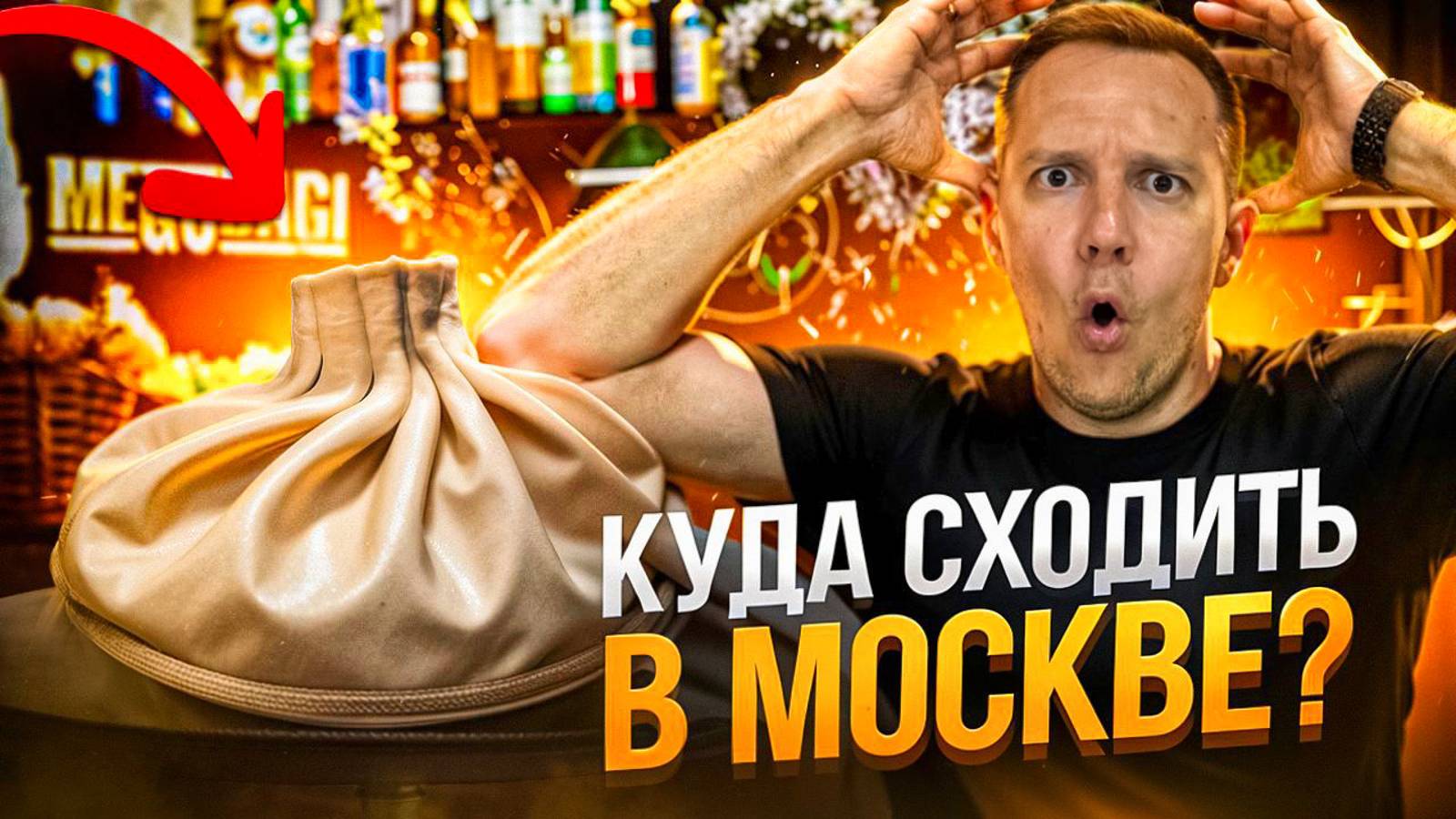 Что посетить в Москве за один день? Топ развлечений 2024