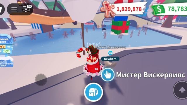 РОЖДЕСТВЕНСКИЙ ЗАЙЧИК В АДОПТ МИ!АДВЕНТ КАЛЕНДАРЬ В АДОПТ МИ 25ДЕНЬ! 1.800.000 ПРЯНИКОВ( смотреть онлайн