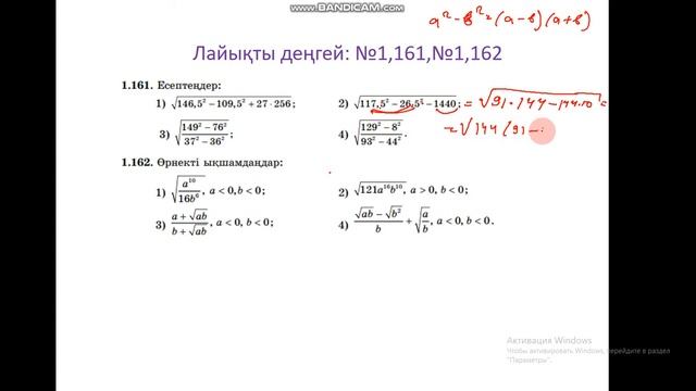 17сабақ жалғасы. Алгебра 8 сынып смотреть онлайн