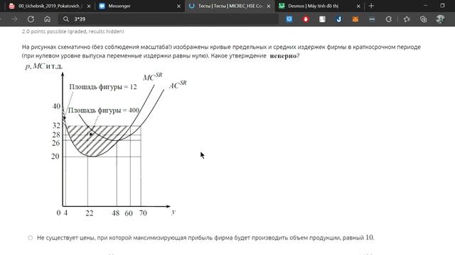 Тесты MIrEC HSE смотреть онлайн