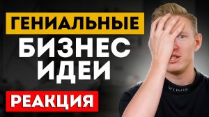 БИЗНЕС-ИДЕИ, которые 100% ВЫСТРЕЛЯТ В 2025 ГОДУ! / Какой бизнес выбрать, чтобы зарабатывать?