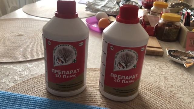 Препарат 30 плюс от вредителей