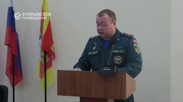 Заседание Комиссии по предупреждению и ликвидации ЧС и обеспечению ПБ прошло в Егорьевске смотреть онлайн